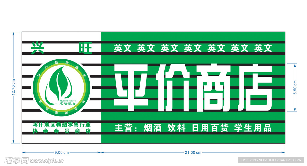谨宇贸易